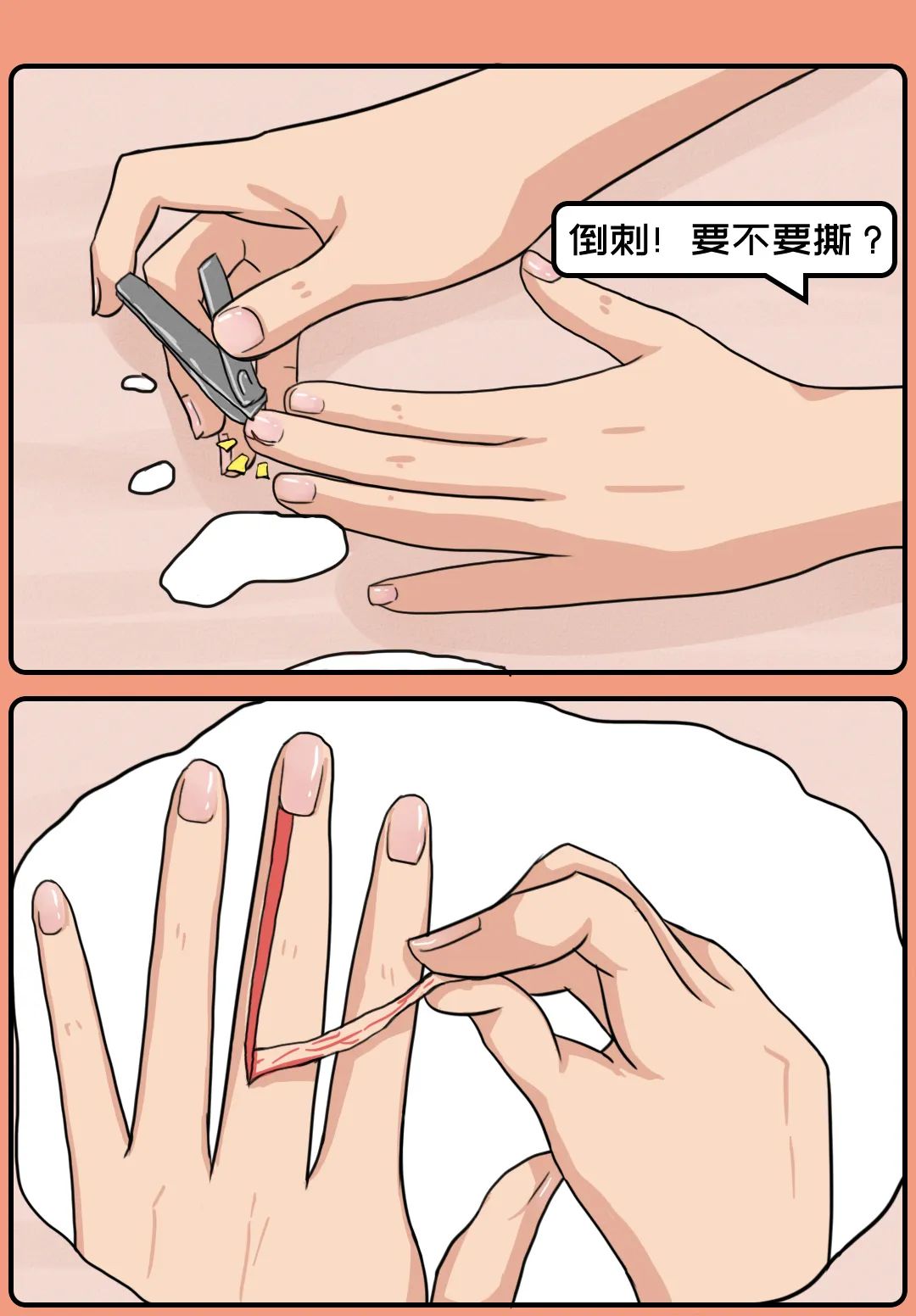 |漫画：成年人最爽的7个瞬间，看完之后果然有点爽