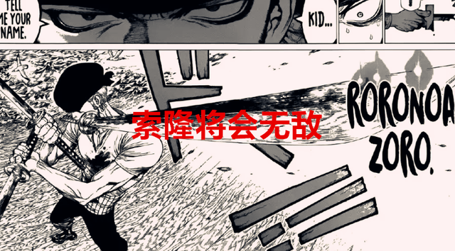 路飞|海贼王1052话:乔伊波伊仅仅比肩龙马,乔伊波伊不是路飞的极限