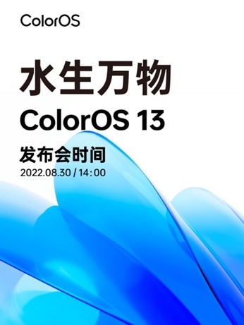 小米科技|全新水生设计与润物细无声的智慧体验 ColorOS13正式版UI曝光