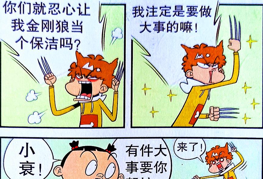 哈士奇|激萌“狼崽”横空出世,小衰新造型致敬狼叔,同学:明明是哈士奇