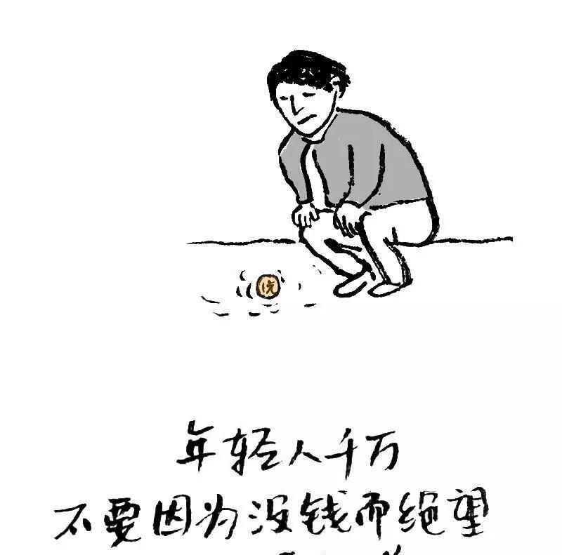 漫画语录, 话虽不多, 句句戳心