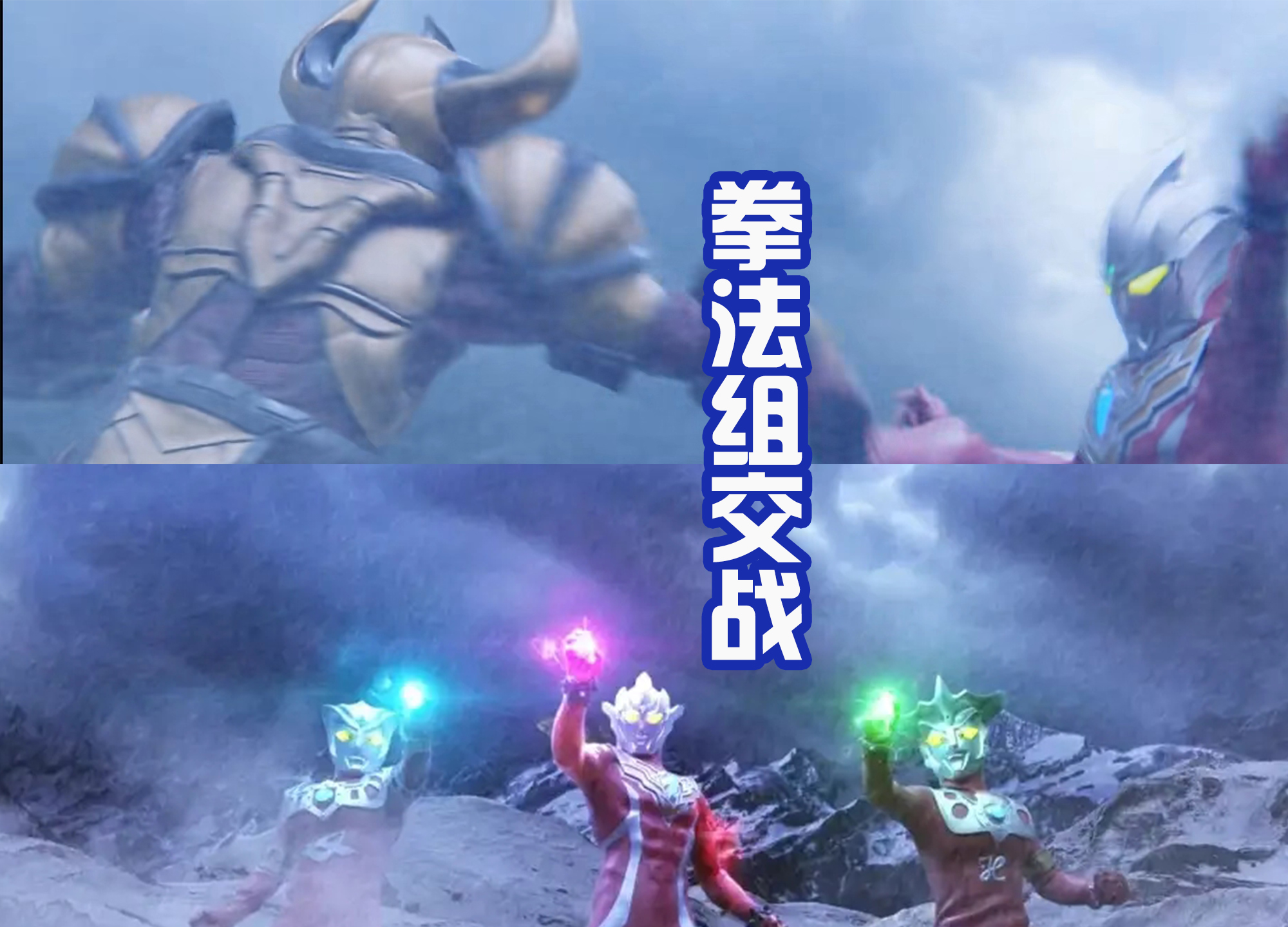 雷欧|《奥特银河格斗3》将在雪山决战，无限梦登场，雷欧兄弟支援新奥