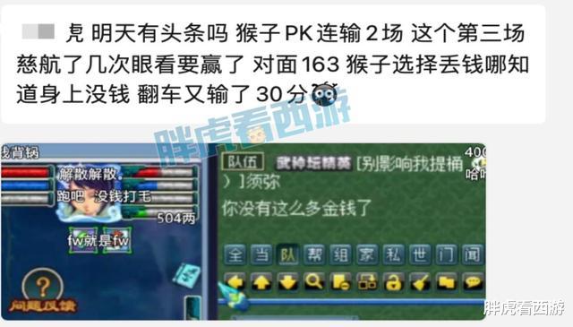 梦幻西游：猴哥打PK再出名场面，武神坛小组赛首轮对阵
