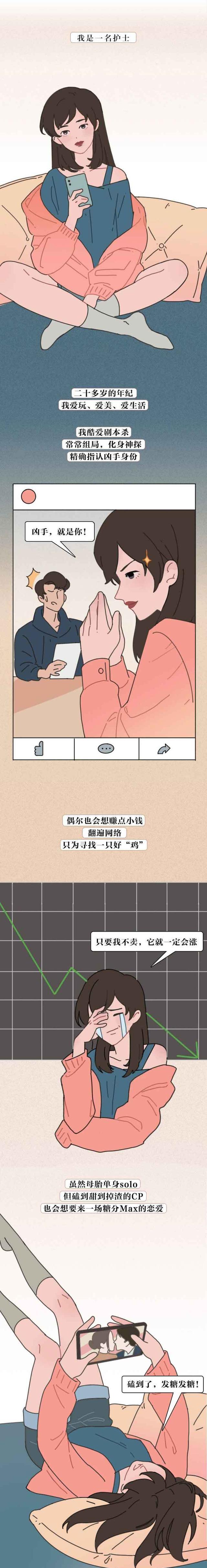 护士|「女护士」入行后的“真实”生活？一组漫画曝光，感觉有点惨了！