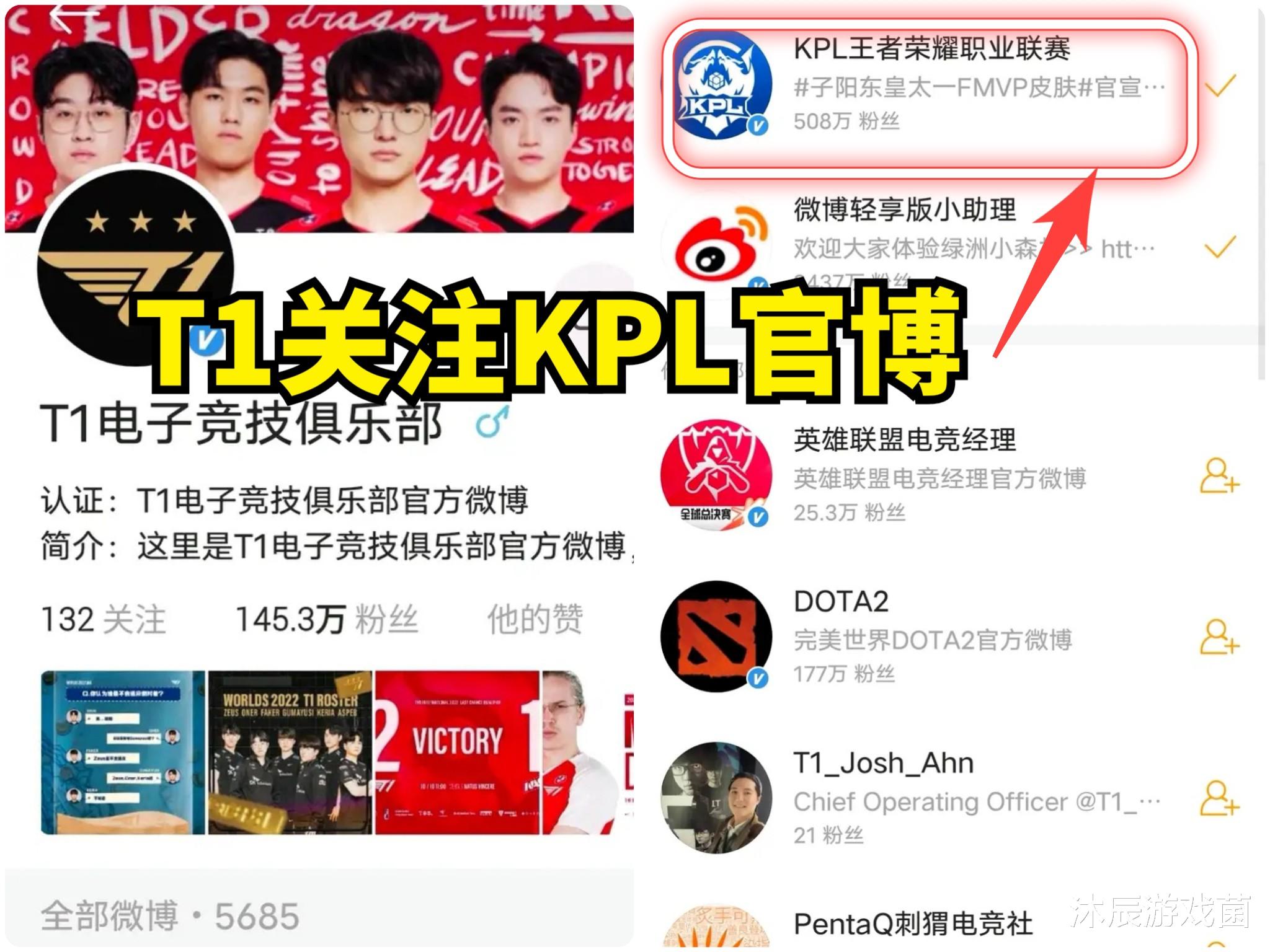 继三星GenG确认参加世冠，T1也关注了KPL官博，王者也要抗韩了？