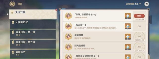 |原神最难完成的成就之一！藏着提米的凄惨身世，再也不杀鸽子了……