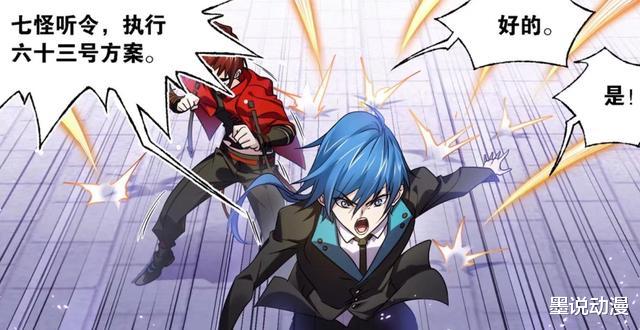 史莱克七怪|斗罗大陆:挑战开启,史莱克七怪vs海星斗罗,95级没那么容易打败