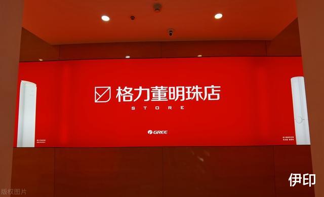 华为|格力遭经销商抛弃,都是直播惹的祸?