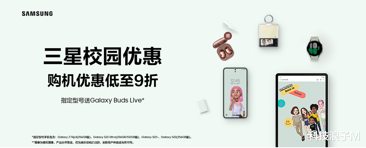 诺基亚|三星校园优惠进行中 三星Galaxy Tab S8系列购买正当时
