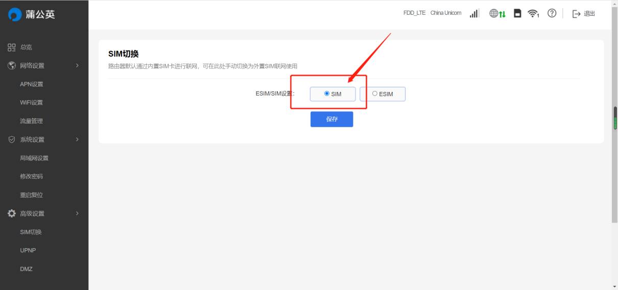 充电宝|办公网络受限?蒲公英X4U随身WiFi了解一下,限时白嫖3000GB!