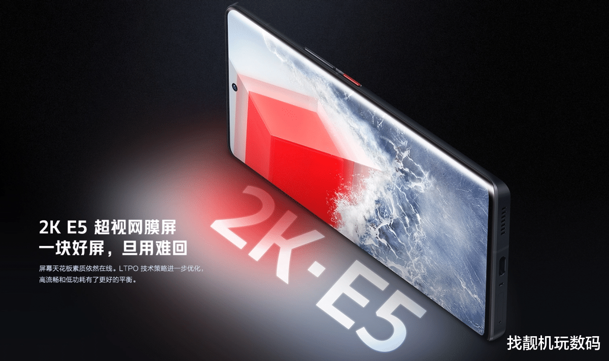 iqoo|2KE5+200W+骁龙8 Plus，iQOO新机曝光，这也太卷了