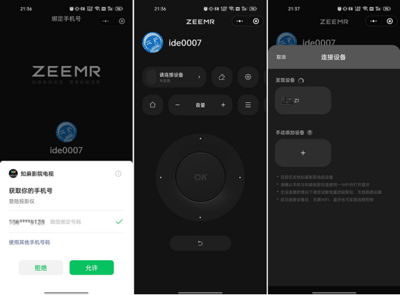 投影仪|居家看片好物，画音双绝的知麻Z1投影仪测评