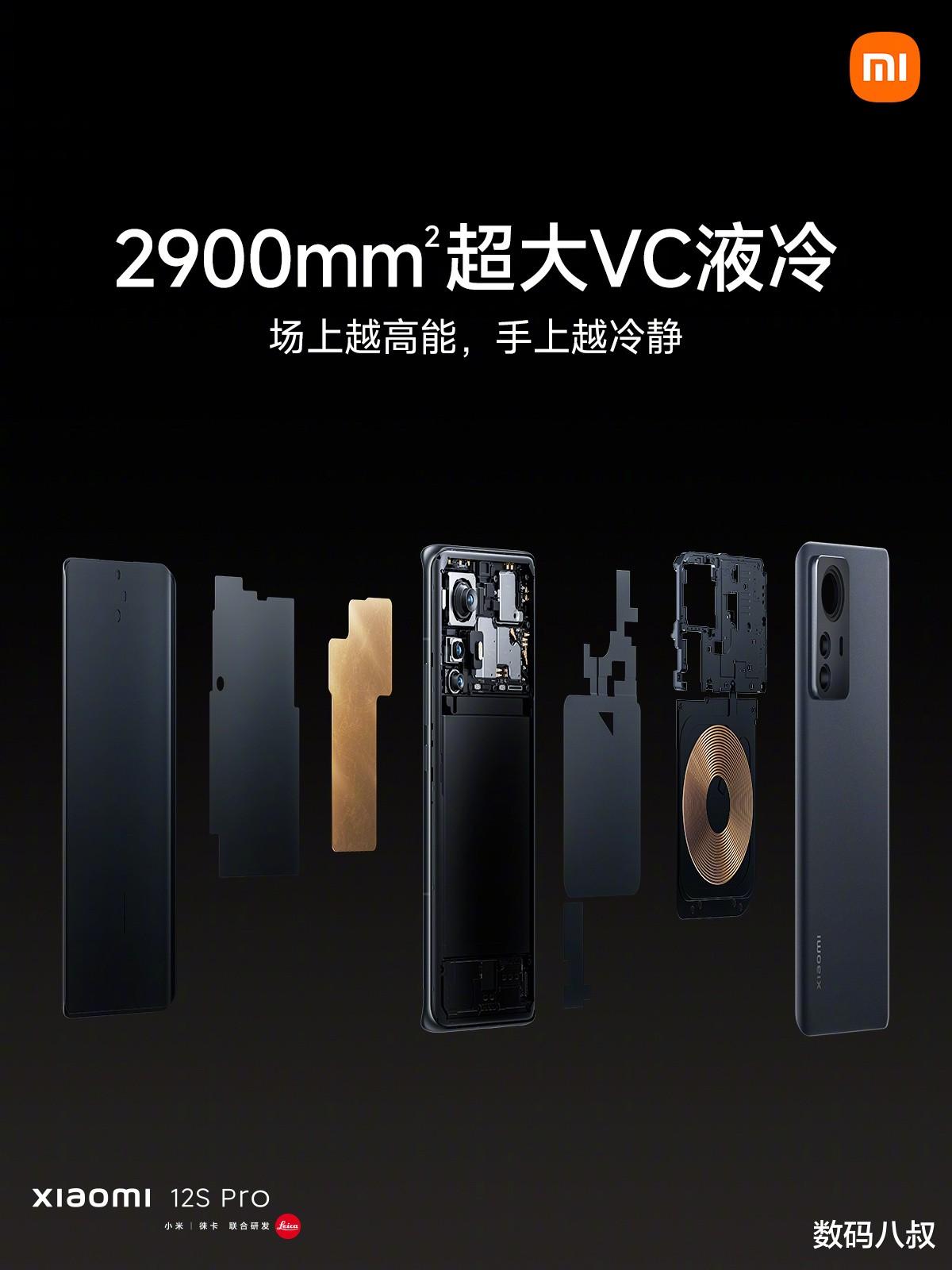 高地|小米12SPro是否值得入手?看完这3大硬核,你还能安耐住吗?