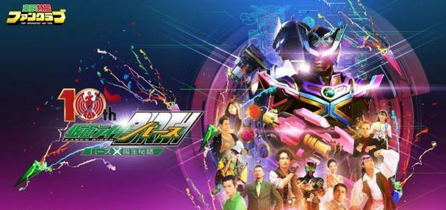 龙珠超|假面骑士Birth:BirthX诞生秘话情报公开,比奈终于要变身了