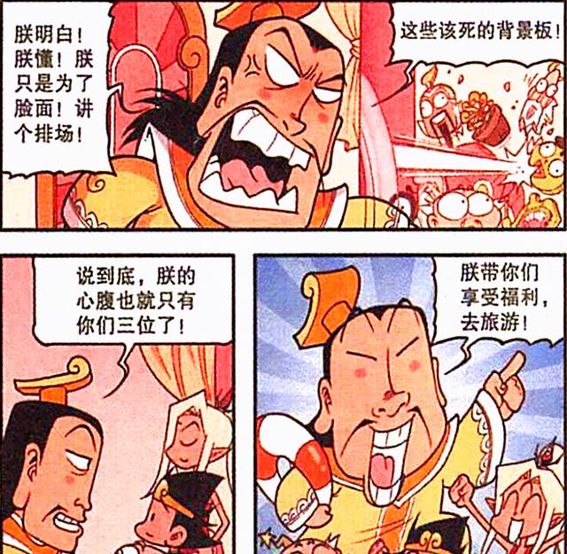 |天宫有文武百官,可帝哥却偏爱心腹三人,降龙:这爱不要也罢!