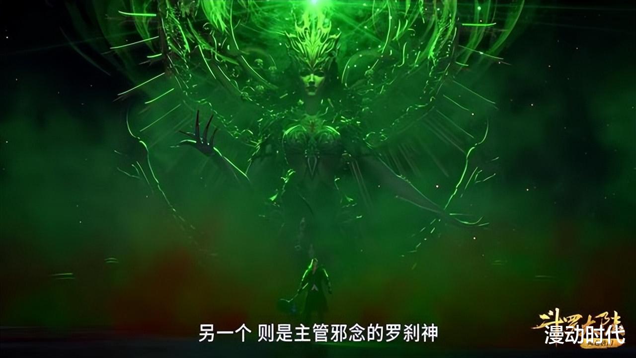 acgn漫评|盘点斗罗四大神祇,海神老不正经,修罗神最丑,罗刹神竟是最美?