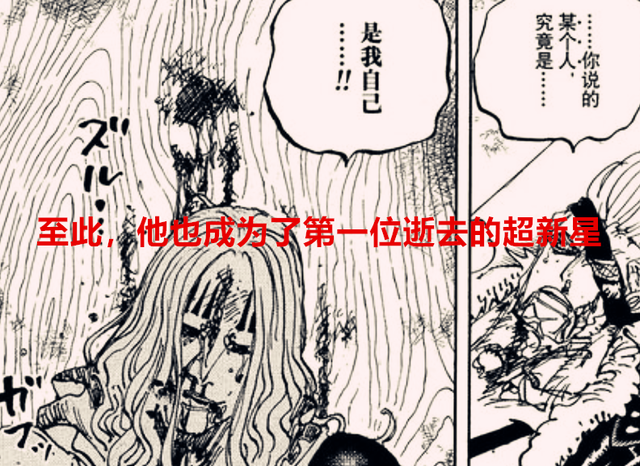 巴基|海贼王：霍金斯将成第一位逝去的超新星，巴基前来阻止将皇的战争