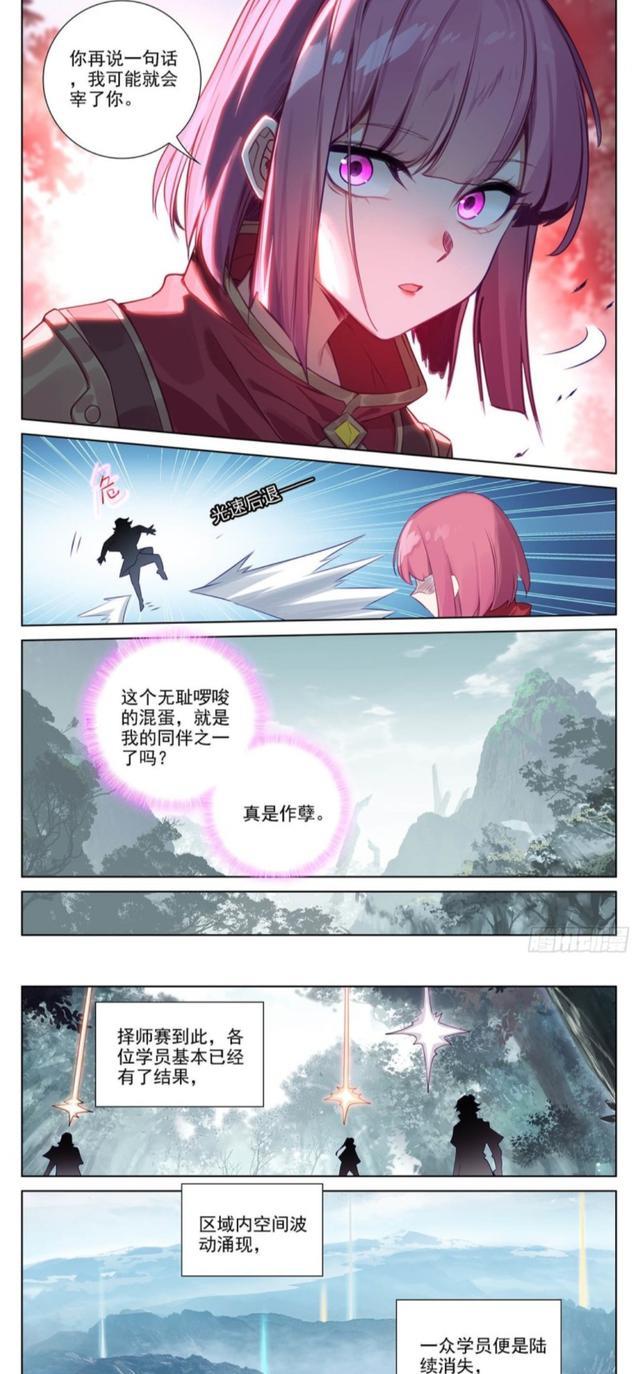 海贼王|万相之王：李洛拜郗婵为师，伙伴皆有不错际遇，最出人意料还是虞浪