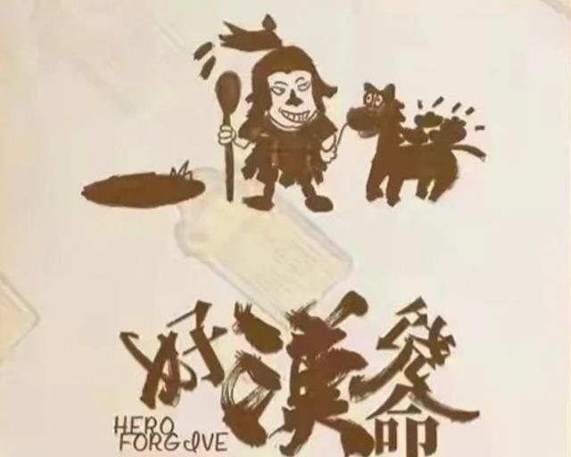 好汉饶命|《好汉饶命》开机，秦牛正威近照胖到不敢认，男主被嘲像路人甲