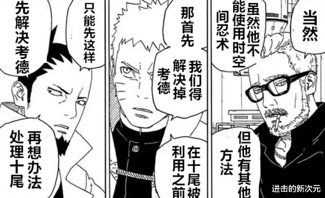 川木|大筒木一式死后,佐鸣又将面临哪些危机?博人的问题令所有人犯难