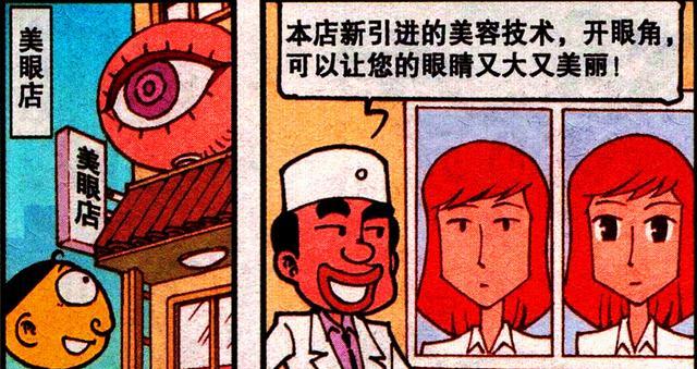 阿星|从“开眼角”到“垫鼻梁”,奋豆颜值蜕变,阿星:你还是最丑的!