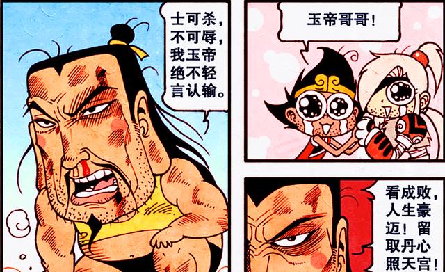 漫画|太白咸鱼翻身成“宰相”，帝哥却“跌落神坛”沦为阶下囚？