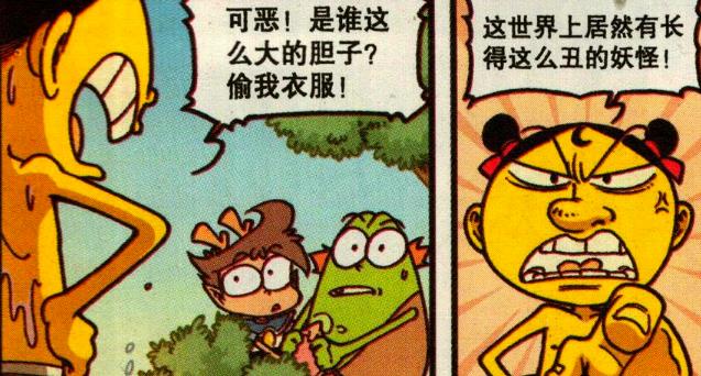 漫画|美女河中戏水“贴身肚兜”不翼而飞，星太奇“垂涎三尺”铸下大错