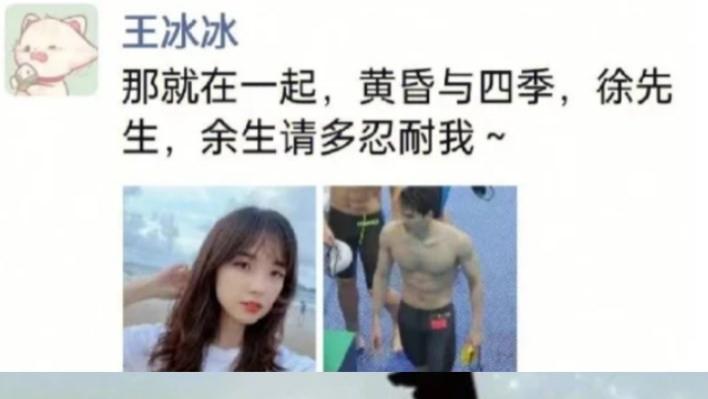 王冰冰|央记王冰冰“恋情”，看似没态度，实则有态度