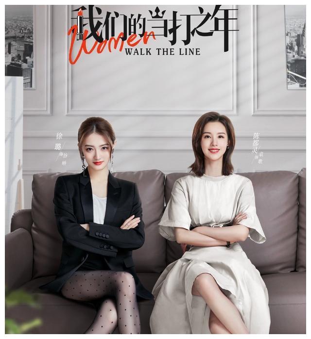 播6集拿下榜单第一，徐璐令观众成功入坑，双女主大剧有天花板了