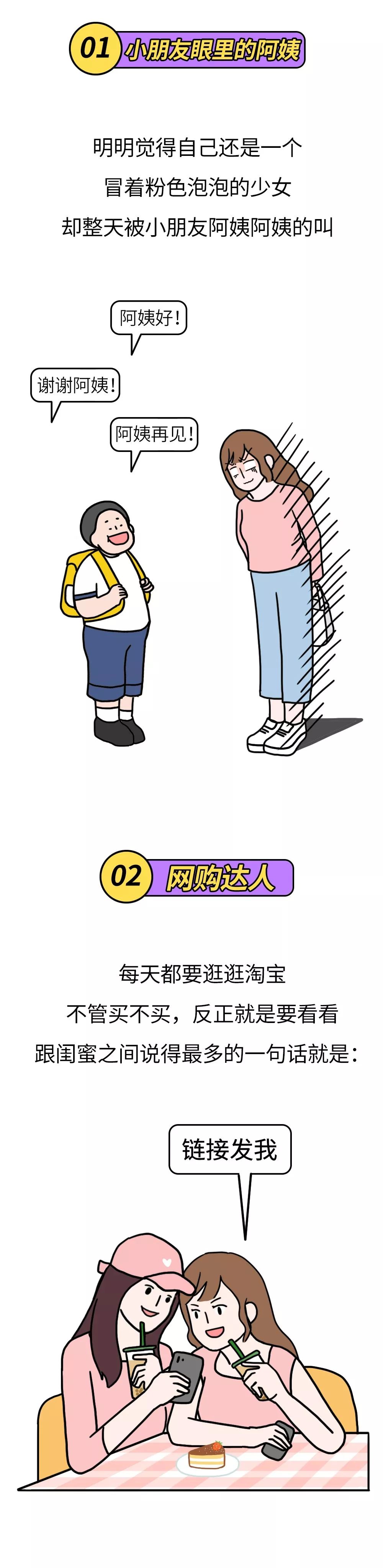 |90后变老的步骤，什么都不如以前了！（漫画）