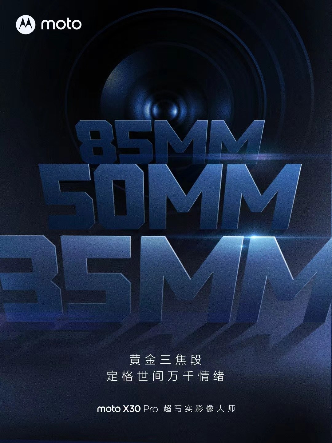 摩托罗拉|moto双旗舰将于8月2日发布,myui4.0+黄金三焦段很值得期待