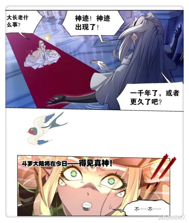 比比东|斗罗大陆:比比东被海神击杀?那只是分身,别忘记她“第八魂技”