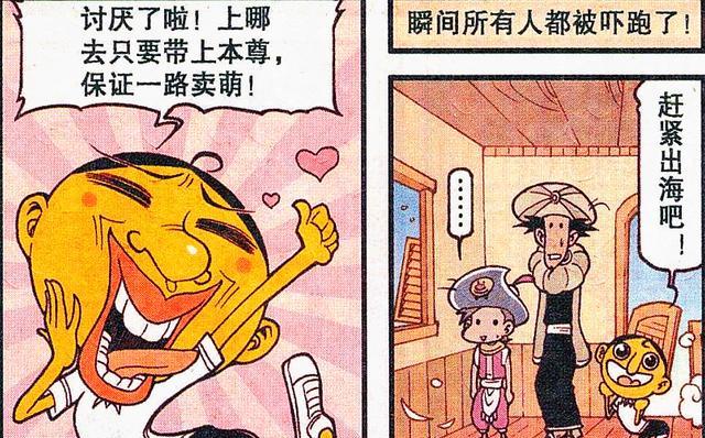 秦始皇|“寡妇娥姐”竟心甘情愿做水手?阿星:没办法,船上帅哥太多!