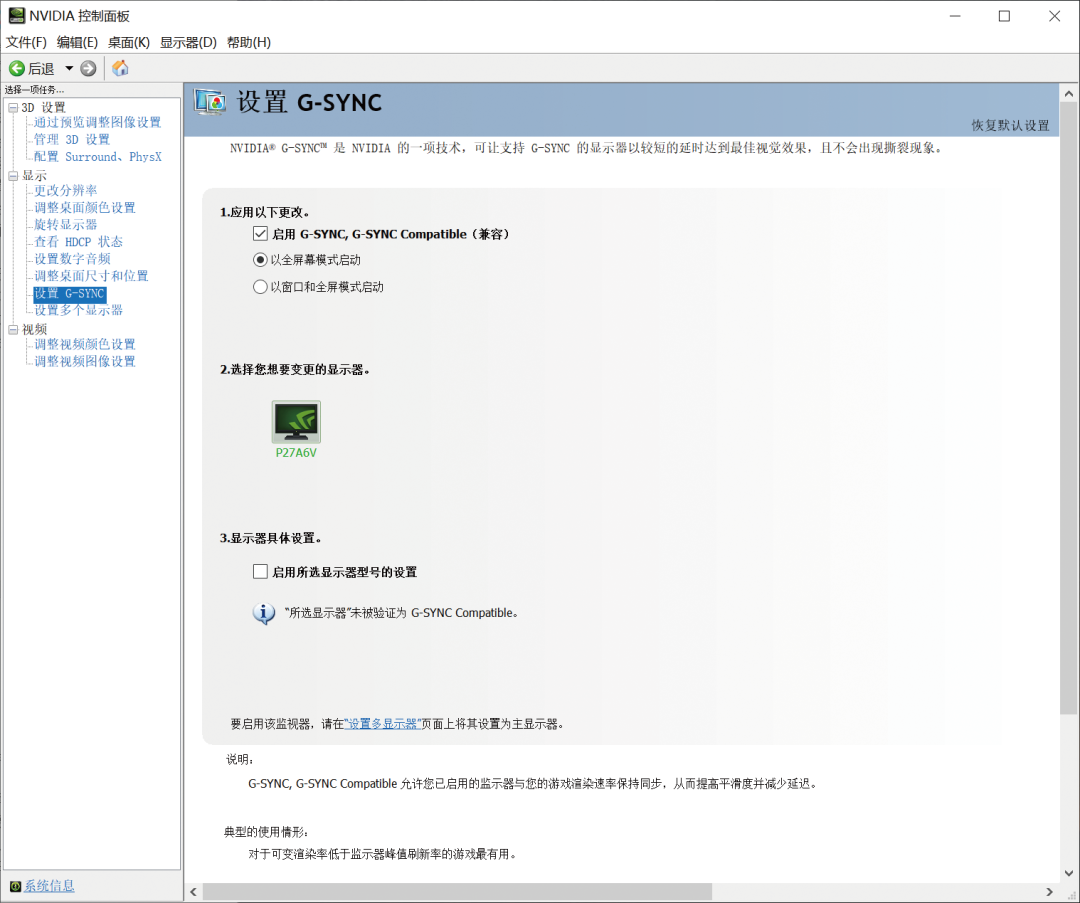 卫星|4K@144Hz与1152个背光分区——泰坦军团P27A6V电竞显示器