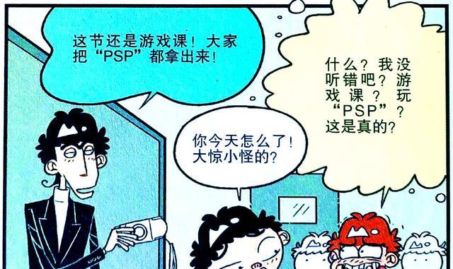 海贼王|小衰的文化课一塌糊涂,游戏课却完胜脸姐,零食课还能成绩第一!