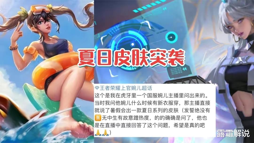 漫畫|弈星漫畫少年形象首爆，婉兒新皮膚格子上線，夏洛特永晝星元美哭