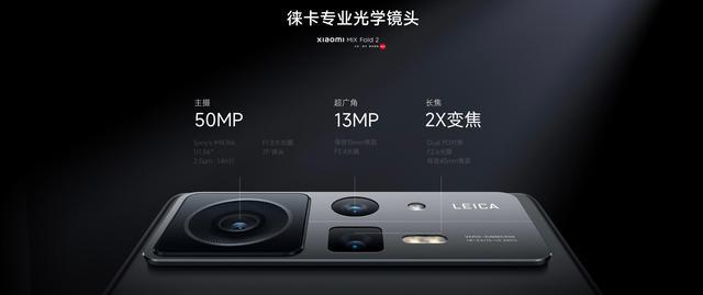 小米科技|小米MIXFold2和MIXFold有什么区别？