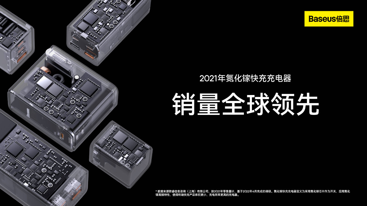 充电器|「充电+音频」领衔，倍思2022春季新品发布会惊喜来袭