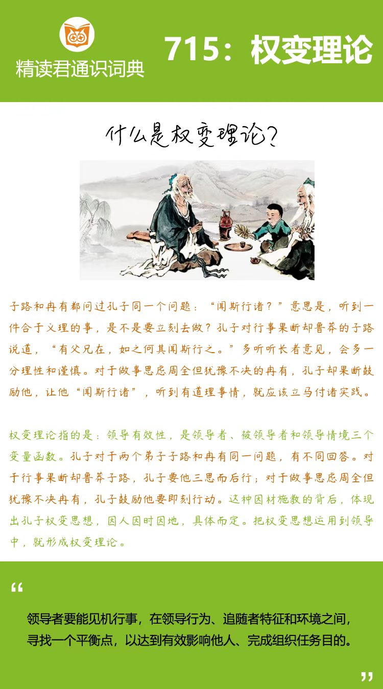 孔子弟子子路和冉有，都问过孔子