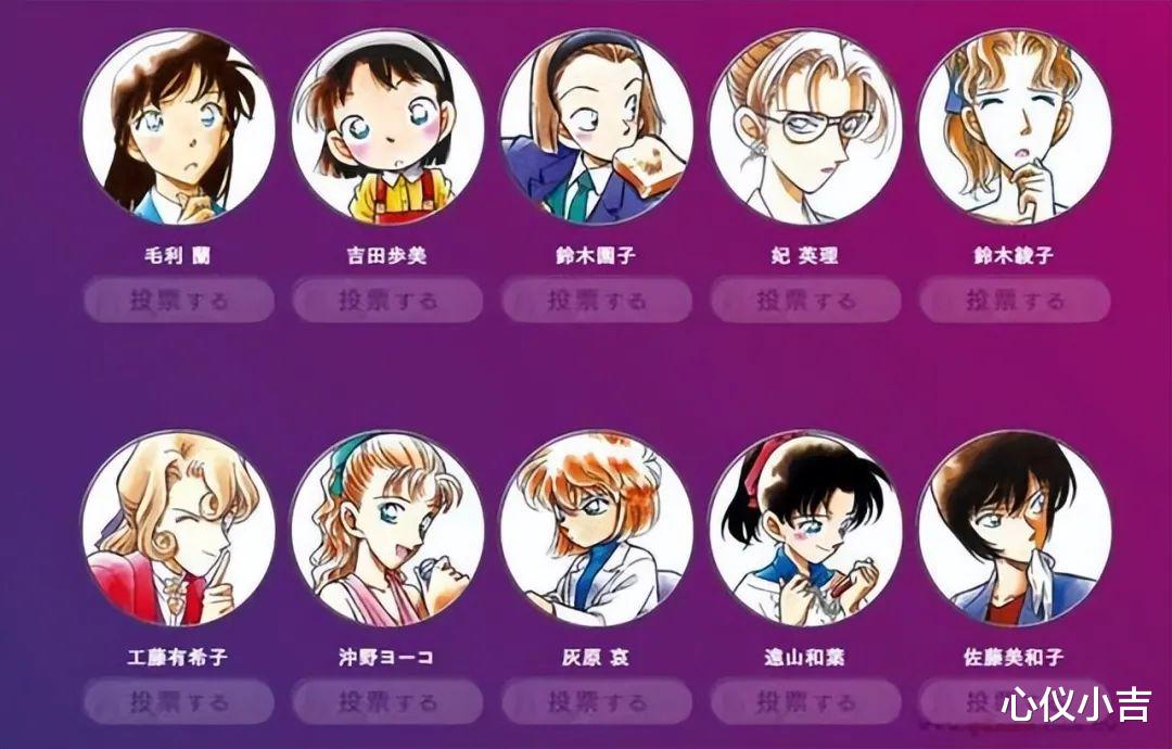 柯南|柯南又被吐槽，新娘投票引发争议，官方态度很积极
