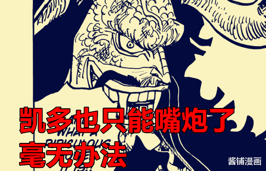 路飞|海贼王1047话，尾田明确表示罗杰不是能力者，路飞使用新的巨型雷之拳