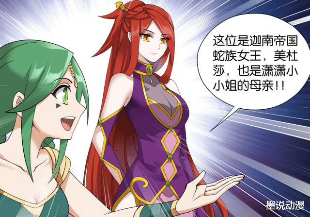 萧炎|斗破苍穹:九凤修为确定,萧薰儿替萧炎解围,美杜莎与她碰面