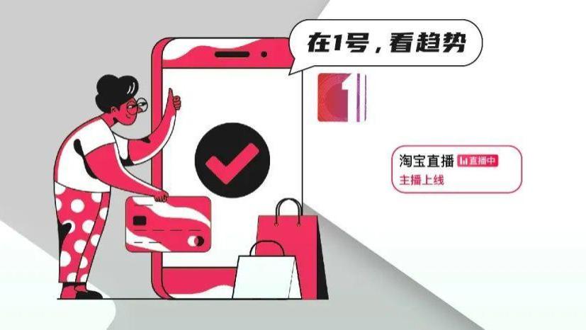 带货|一个普通消费者的自述：断不了直播带货，也离不开淘宝