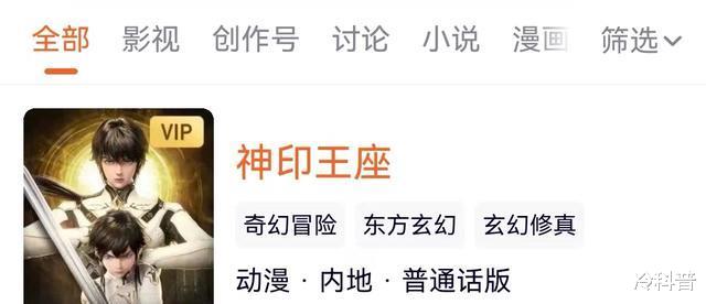 唐家三少|神印王座播出遇冷,评分7.8还不如雪鹰领主,为何差斗罗那么多?