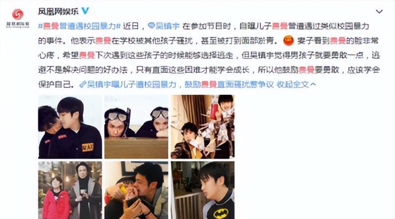 吴镇宇|“爱国男孩“吴费曼:抵制辱华动漫,左眼永久损伤,芒果台不管不问