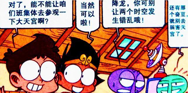 acgn漫評|阿星不僅有外星人小弟，還有“神仙兄弟”，星媽：比你爹強多了！