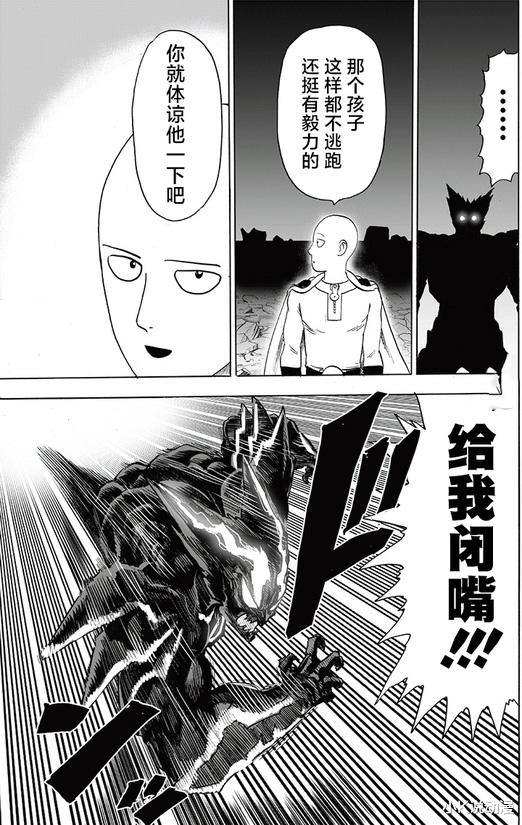 一拳超人|一拳超人208话汉化，饿狼两次无意中救下普通民众，他快气炸了