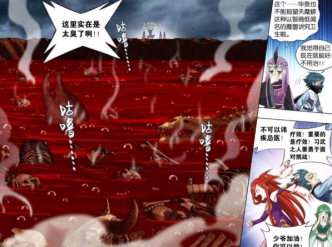 萧炎|萧炎琉璃体大成!古域台即将开启!天妖凰再起冲突?