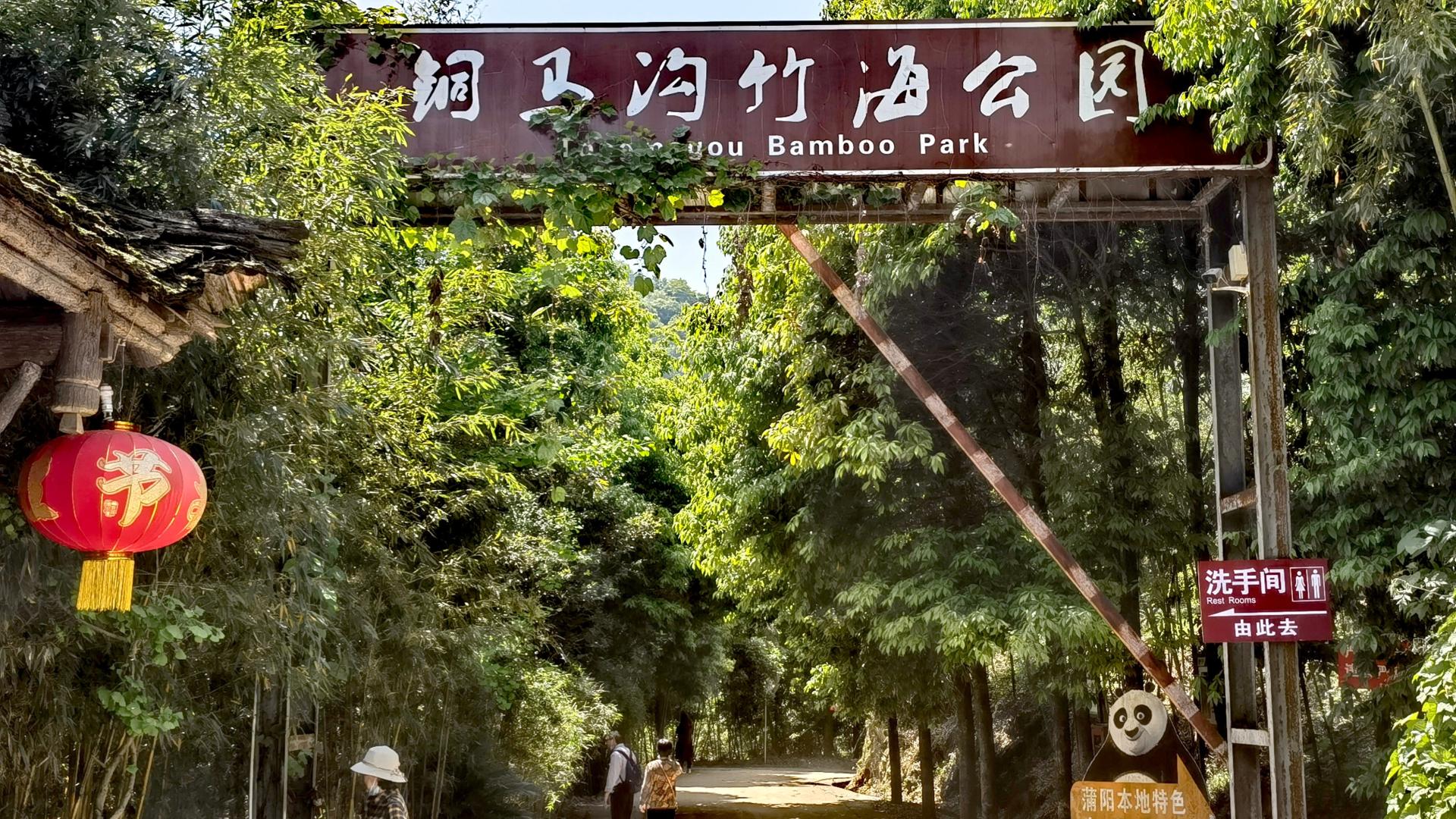 成都|铜马沟竹海公园，成都前往只需要1个半小时，旅游避暑消夏好去处