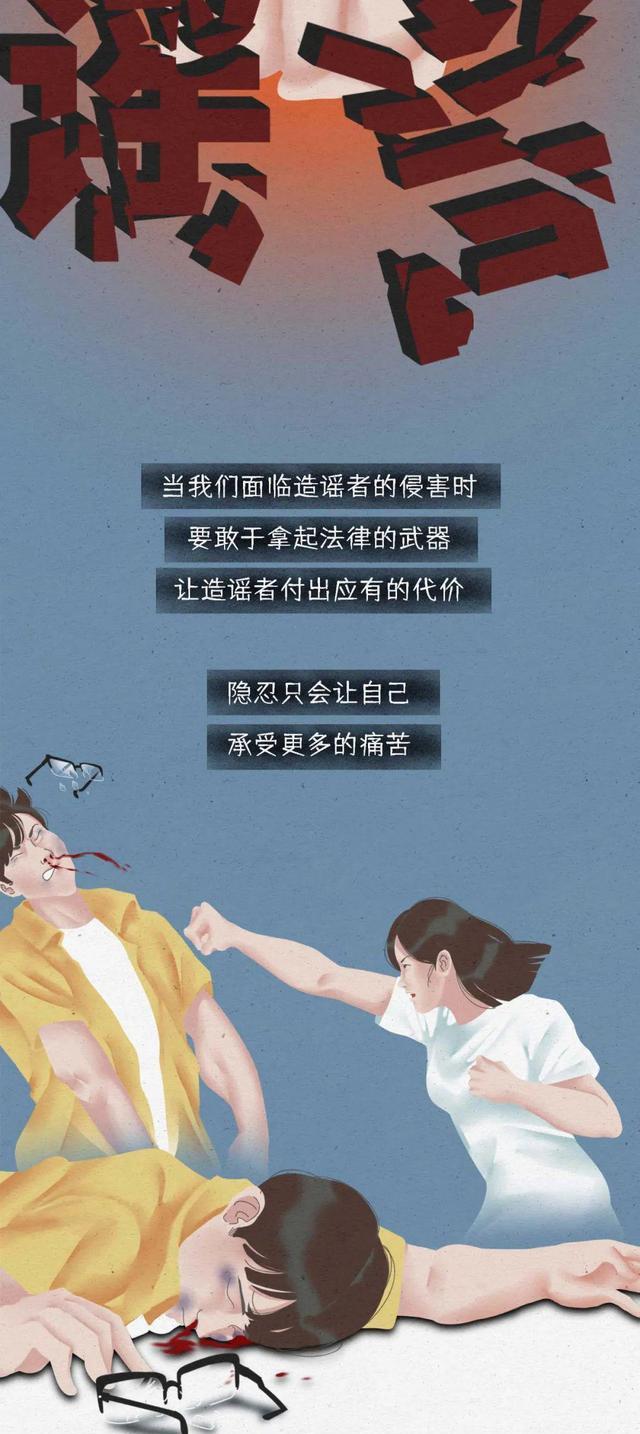 acgn漫评|一个女孩变成“荡妇”的全过程……（漫画）「网暴」的伤害有多大？